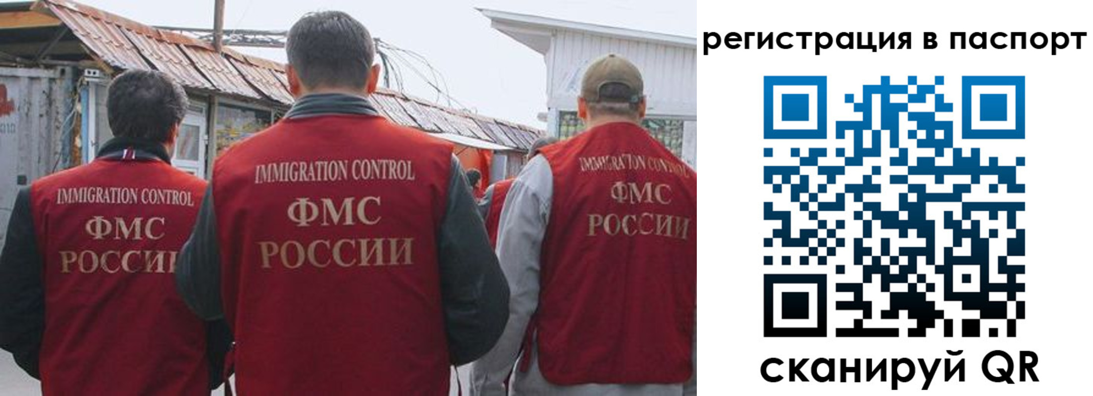 временная регистрация для всех в Щёкино