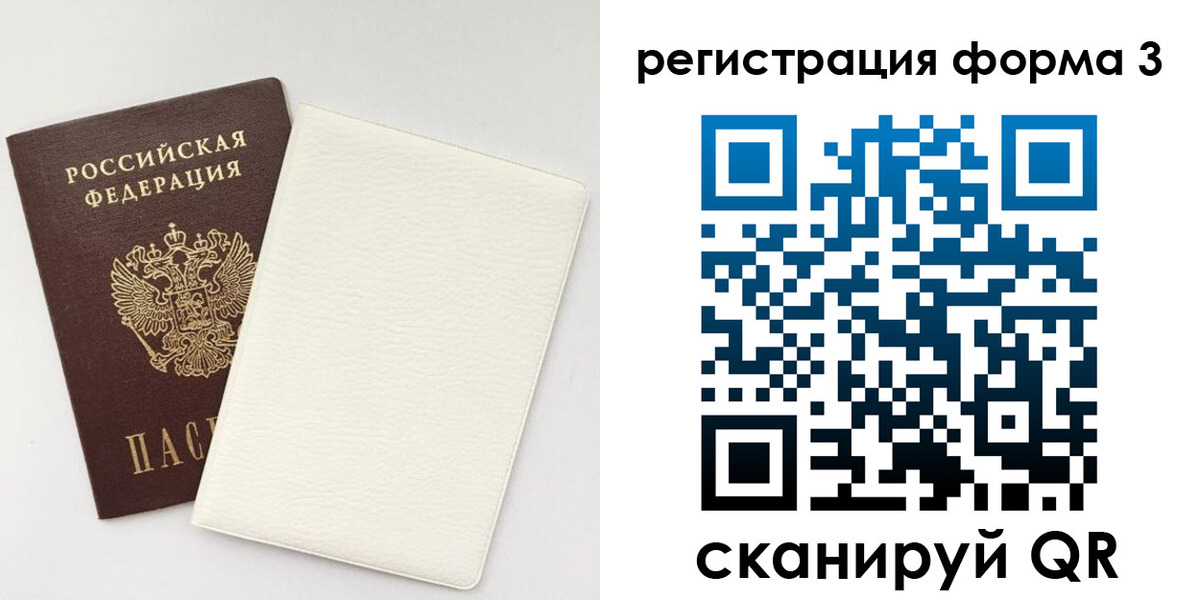 прописка регистрация в Щёкино