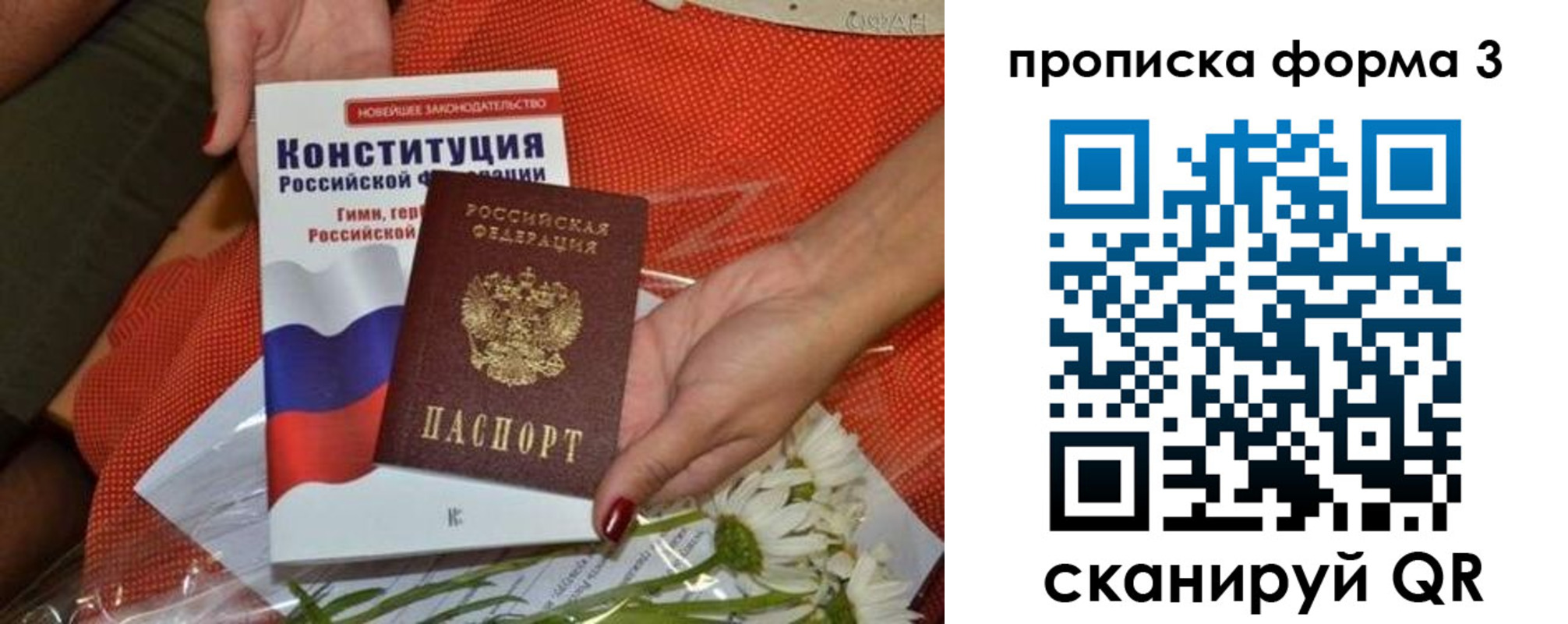 пропишу в квартире в Щёкино