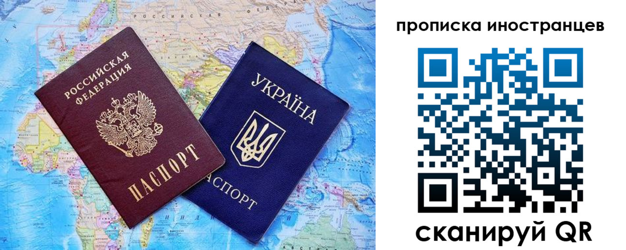 временная прописка в Щёкино