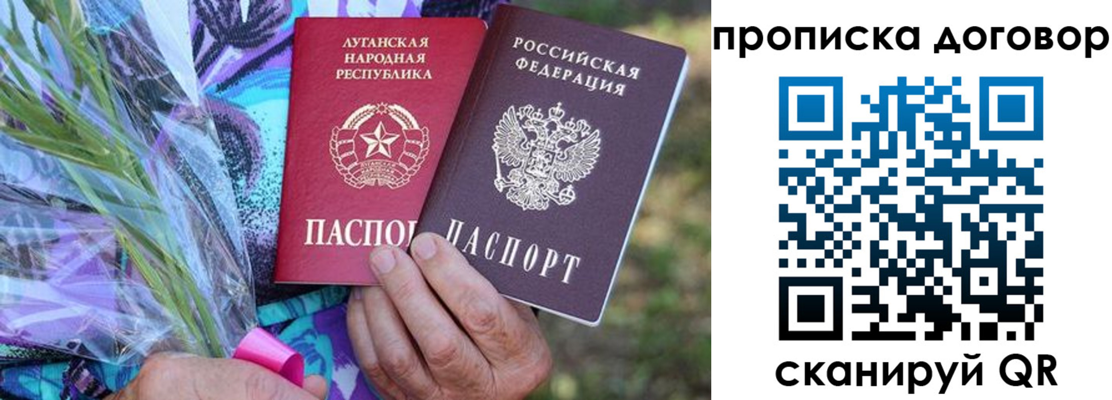 временная регистрация купить в Щёкино