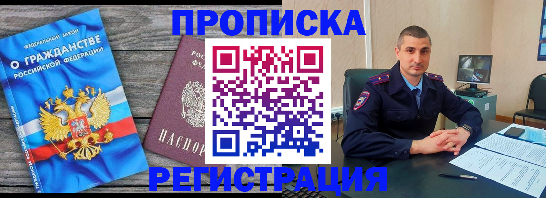 регистрация для школы в Щёкино
