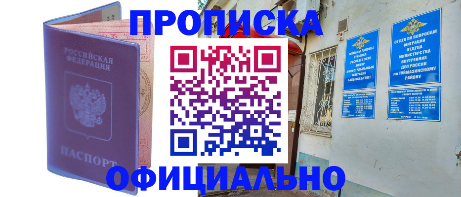 прописка регистрация в Щёкино