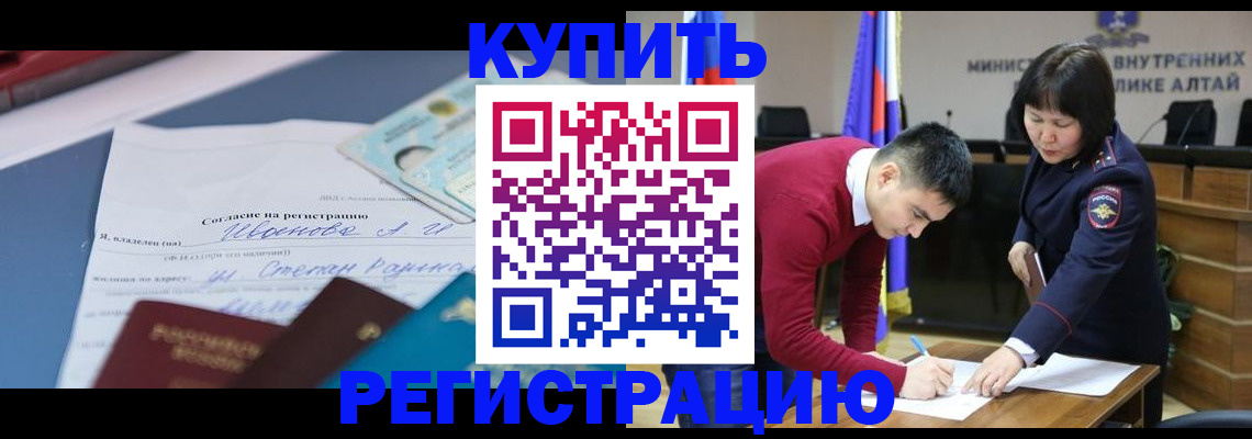 временная регистрация для всех в Щёкино