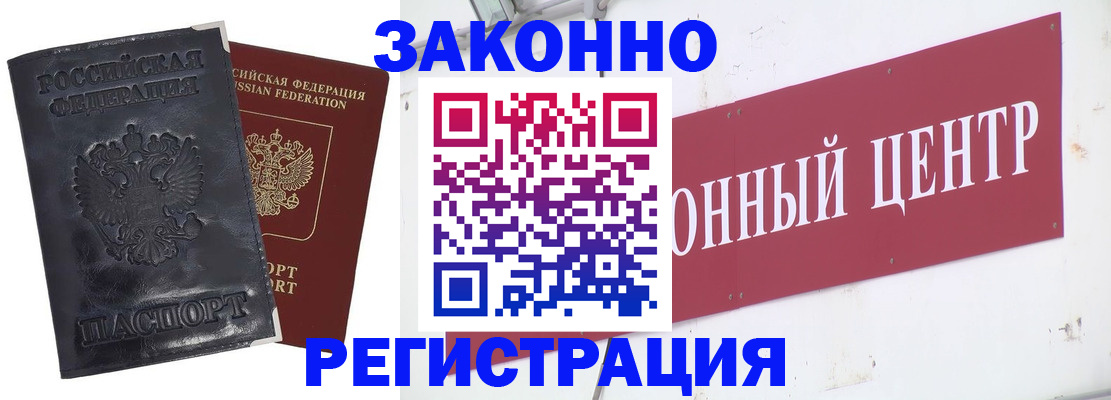 временная регистрация поиск в Щёкино