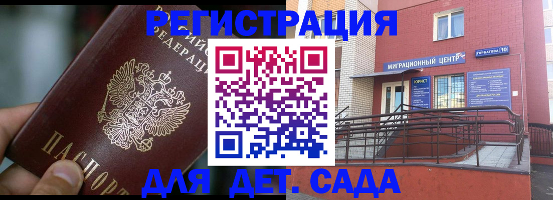 временная регистрация законно в Щёкино